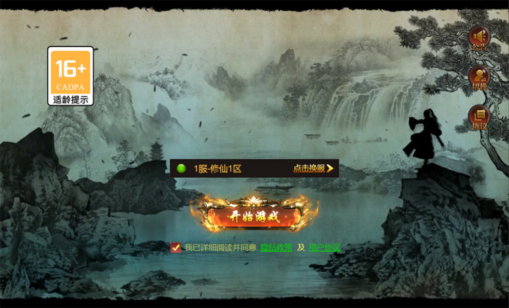 图片[2]|幽冥引擎 5 端互通【凡人修仙传 H5】2026Win 一键端 + 运营后台 + 教程【亲测】|不死鸟资源网