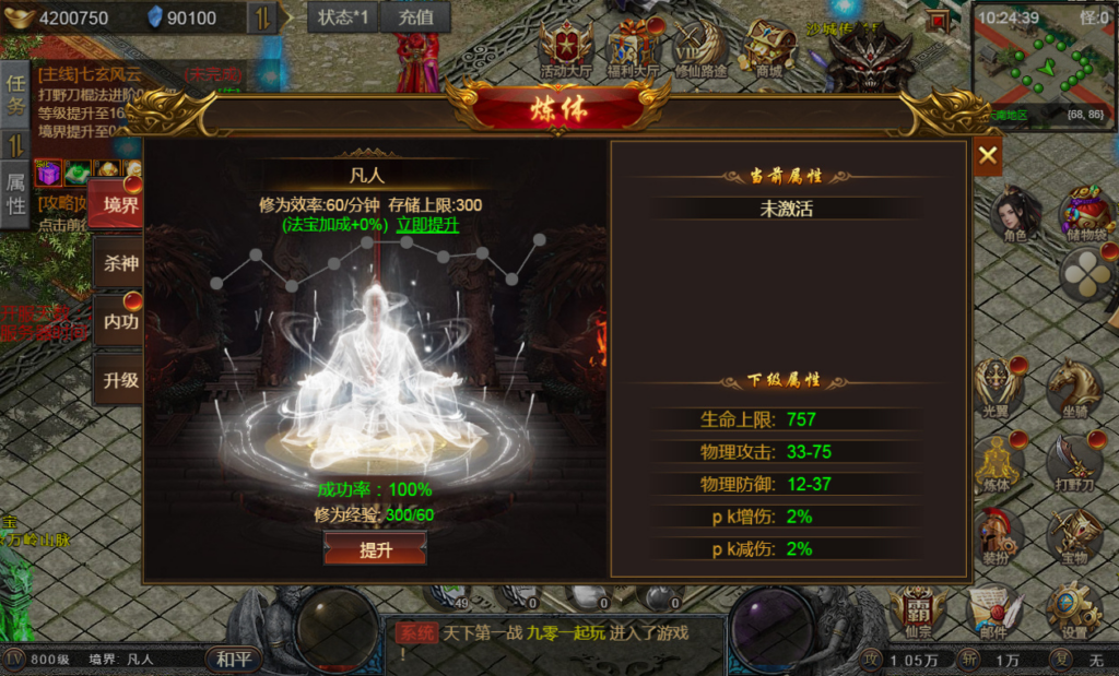 图片[3]|幽冥引擎 5 端互通【凡人修仙传 H5】2026Win 一键端 + 运营后台 + 教程【亲测】|不死鸟资源网