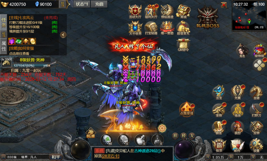 图片[4]|幽冥引擎 5 端互通【凡人修仙传 H5】2026Win 一键端 + 运营后台 + 教程【亲测】|不死鸟资源网