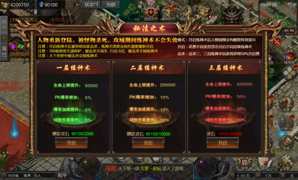 图片[7]|幽冥引擎 5 端互通【凡人修仙传 H5】2026Win 一键端 + 运营后台 + 教程【亲测】|不死鸟资源网