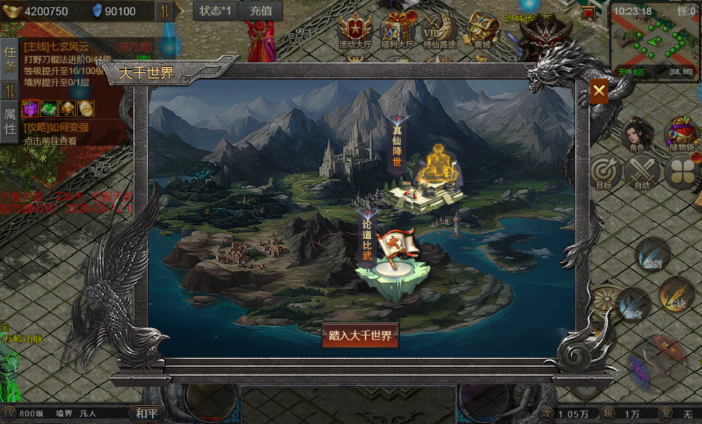 图片[8]|幽冥引擎 5 端互通【凡人修仙传 H5】2026Win 一键端 + 运营后台 + 教程【亲测】|不死鸟资源网