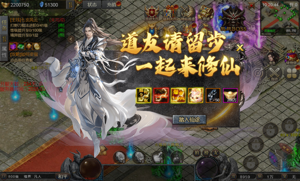 图片[10]|幽冥引擎 5 端互通【凡人修仙传 H5】2026Win 一键端 + 运营后台 + 教程【亲测】|不死鸟资源网