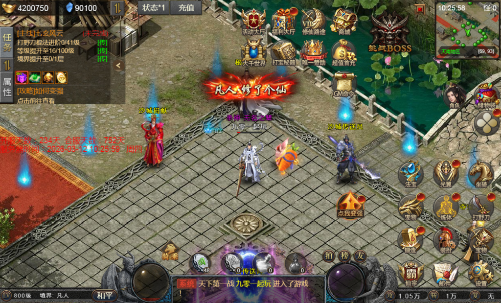 图片[12]|幽冥引擎 5 端互通【凡人修仙传 H5】2026Win 一键端 + 运营后台 + 教程【亲测】|不死鸟资源网