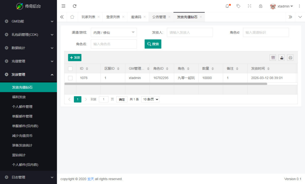 图片[14]|幽冥引擎 5 端互通【凡人修仙传 H5】2026Win 一键端 + 运营后台 + 教程【亲测】|不死鸟资源网