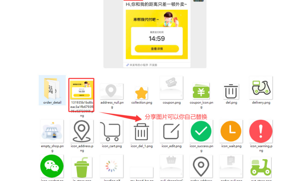 图片[2]|美团代付小程序源码带视频教程【开源可二开】|不死鸟资源网