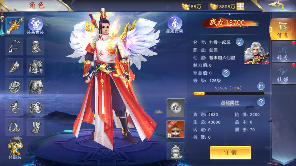 图片[5]|唯美 3D 仙侠手游【天佑仙梦奇缘平台币内购版】2026Win 服务端 + GM 后台 + 教程|不死鸟资源网