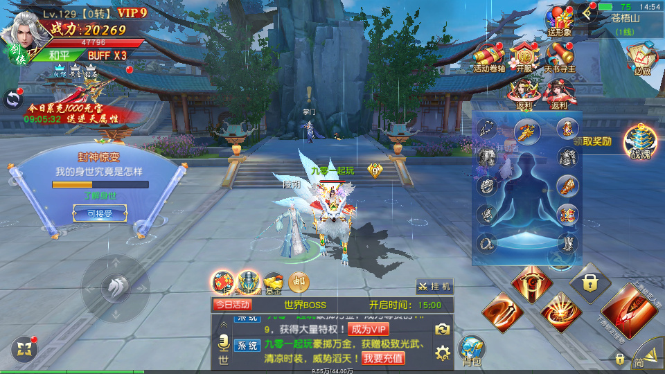 图片[7]|唯美 3D 仙侠手游【天佑仙梦奇缘平台币内购版】2026Win 服务端 + GM 后台 + 教程|不死鸟资源网