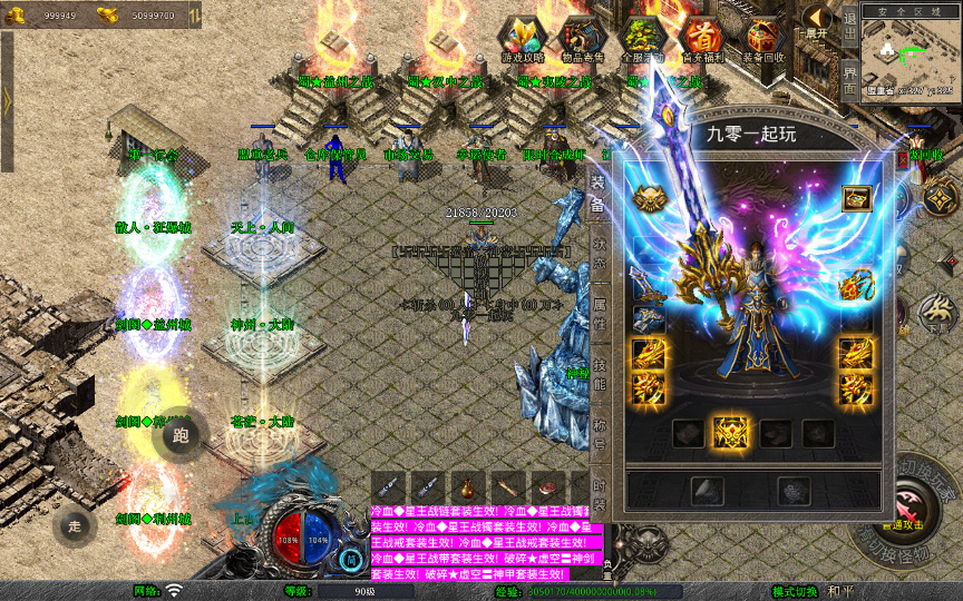 图片[6]|XO 三端引擎【1.80 蜀帝合击】2026 复古服务端 + 赤壁之战 + 益州之战 + 神州大陆|不死鸟资源网