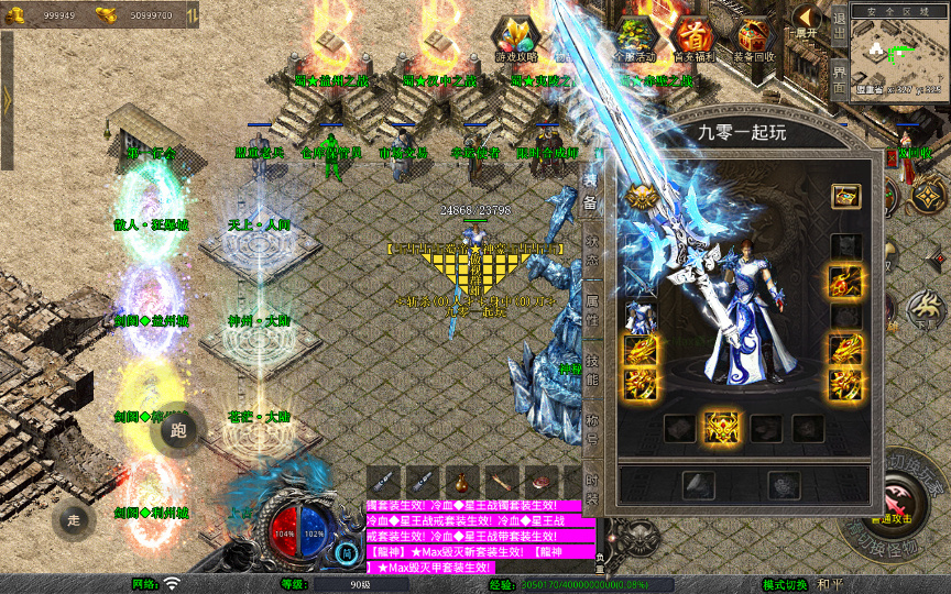 图片[7]|XO 三端引擎【1.80 蜀帝合击】2026 复古服务端 + 赤壁之战 + 益州之战 + 神州大陆|不死鸟资源网