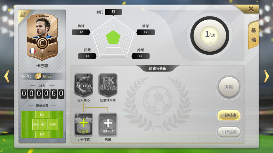 图片[9]|稀有竞技足球手游【豪门足球风云本地版】2026 一键镜像端 + Linux 服务端 + GM 后台 + 教程|不死鸟资源网