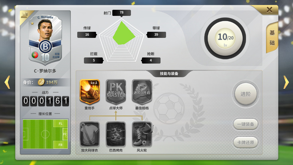 图片[10]|稀有竞技足球手游【豪门足球风云本地版】2026 一键镜像端 + Linux 服务端 + GM 后台 + 教程|不死鸟资源网