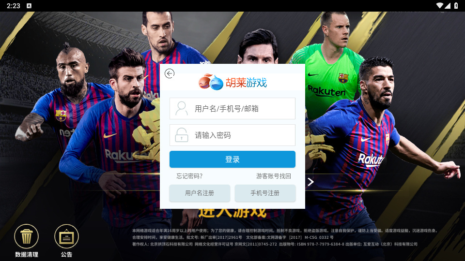 图片[14]|稀有竞技足球手游【豪门足球风云本地版】2026 一键镜像端 + Linux 服务端 + GM 后台 + 教程|不死鸟资源网