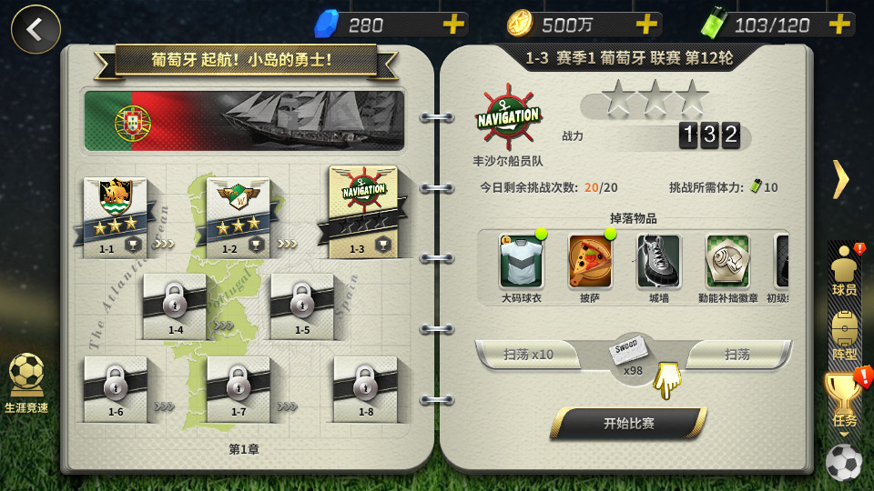 图片[17]|稀有竞技足球手游【豪门足球风云本地版】2026 一键镜像端 + Linux 服务端 + GM 后台 + 教程|不死鸟资源网