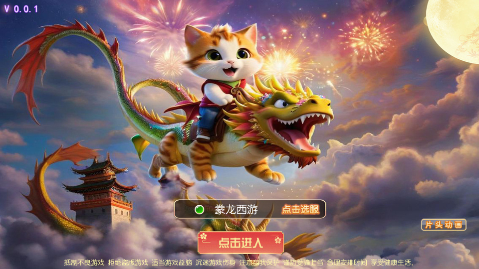 图片[1]|MT3 换皮梦幻【豢龙西游挂机尊享版】2026 一键镜像端 + Linux 手工服务端 + 源码 + 后台 + 教程|不死鸟资源网