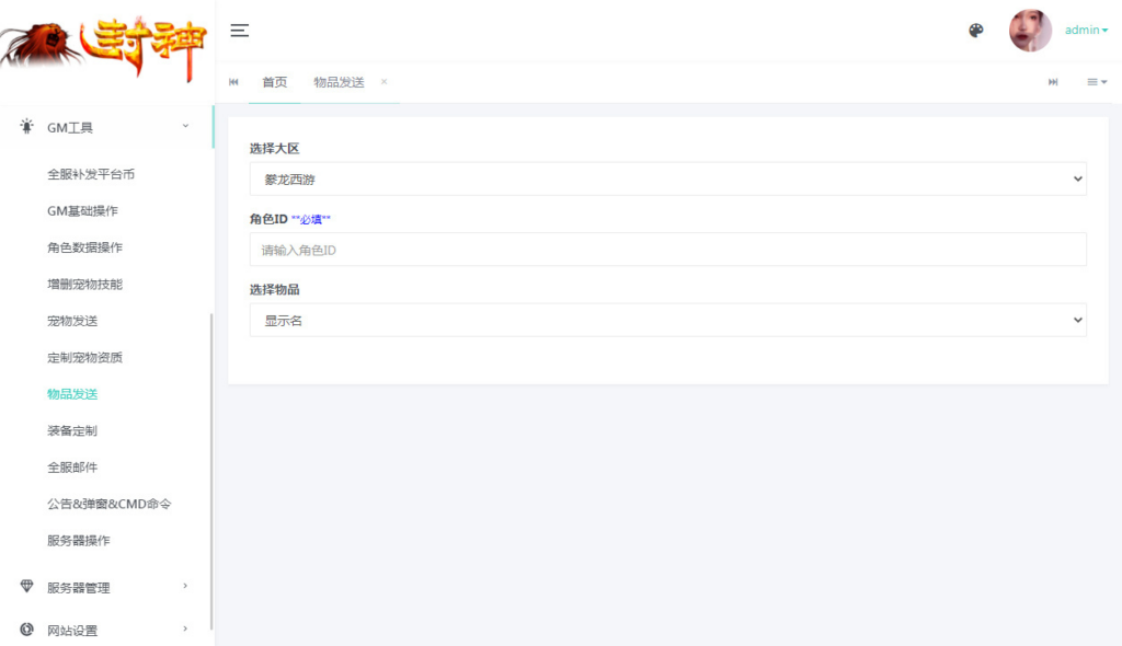 图片[2]|MT3 换皮梦幻【豢龙西游挂机尊享版】2026 一键镜像端 + Linux 手工服务端 + 源码 + 后台 + 教程|不死鸟资源网