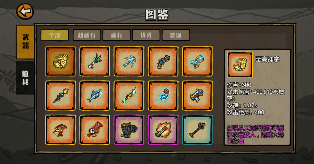 图片[9]|三网 H5 休闲游戏【卤蛋英雄 H5】2026WIN 服务端 + Linux 手工端 + 源码 + 教程|不死鸟资源网