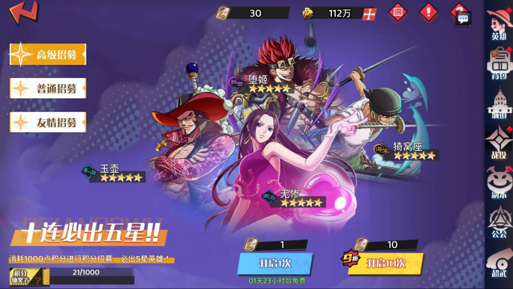 图片[4]|三网 H5 游戏【海贼王 H5 跨服版】2026Win 一键服务端 + 管理后台 + GM 授权后台 + 教程|不死鸟资源网