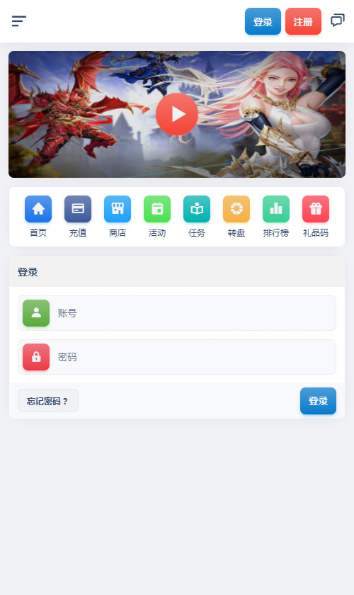 图片[2]|三网 H5 游戏【奇迹 H5 之混沌多区平台币内购跨服版】2026Linux 服务端 + 商城官网 + 代理 / GM 后台 + 教程|不死鸟资源网