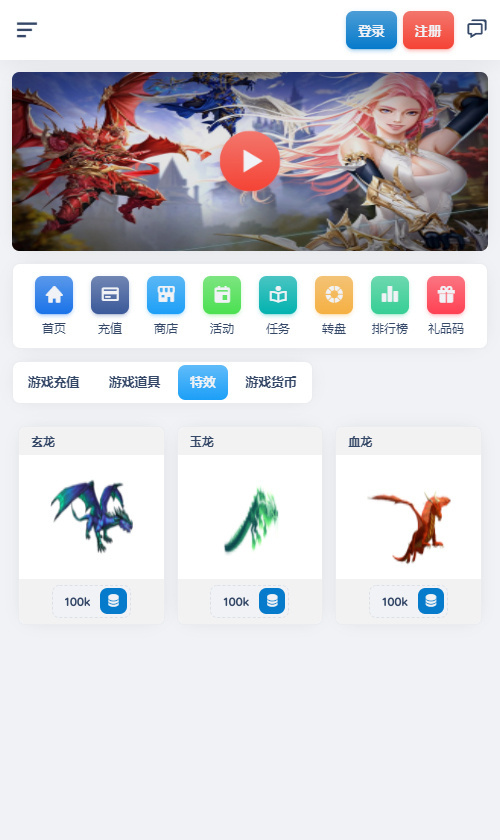 图片[3]|三网 H5 游戏【奇迹 H5 之混沌多区平台币内购跨服版】2026Linux 服务端 + 商城官网 + 代理 / GM 后台 + 教程|不死鸟资源网