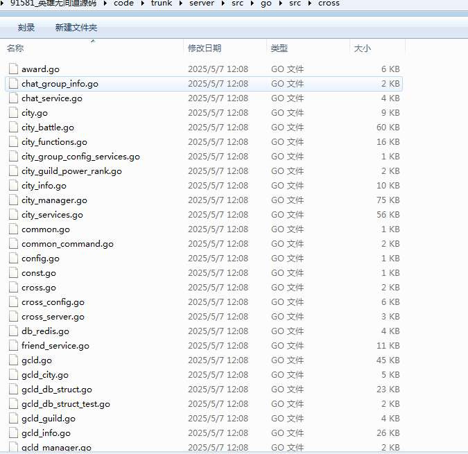 图片[2]|英雄无间道源码 | 最强骑兵源码 | 乱世争霸源码 手游完整源码分享|不死鸟资源网