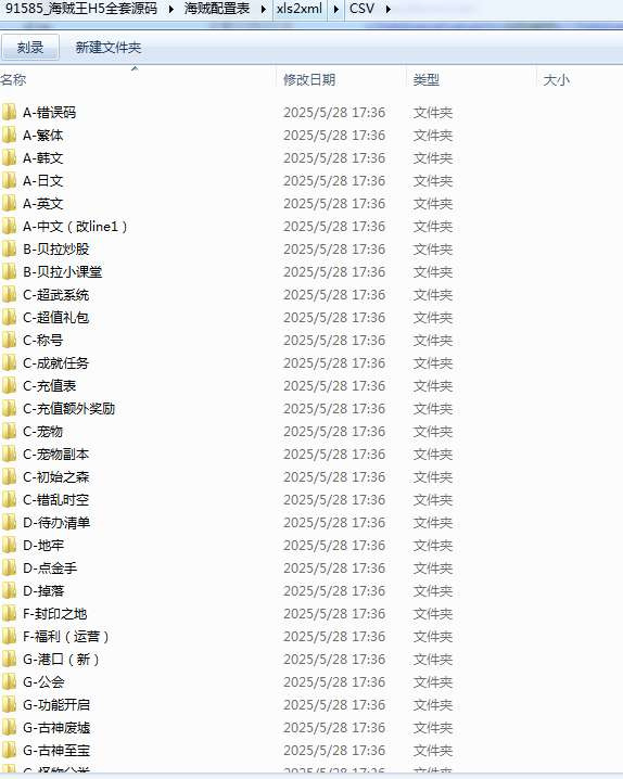 图片[3]|海贼王H5全套源码(前端+后端+表格)|不死鸟资源网