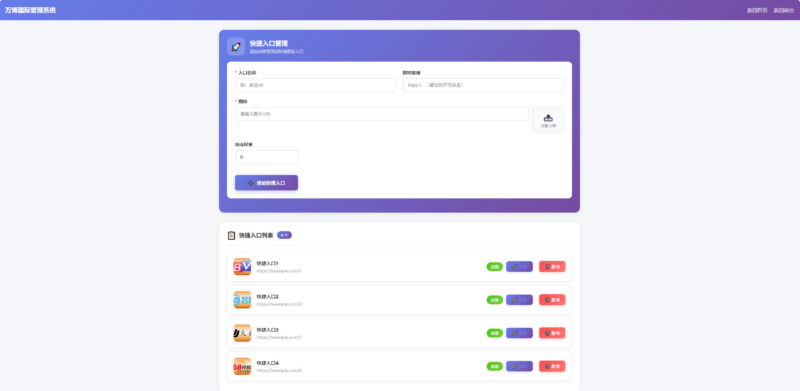 APP导航软件下载页PHP源码 带后台管理 手机应用推广引流单页网站源码|不死鸟资源网