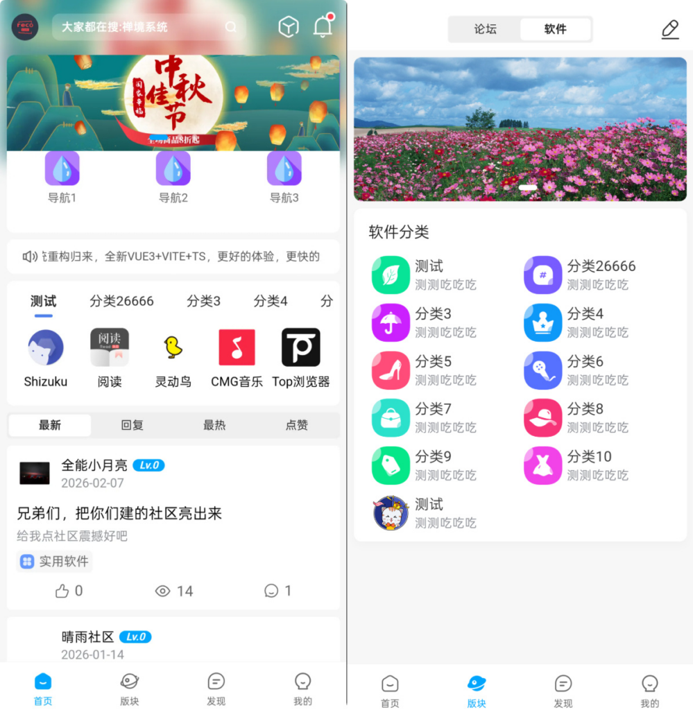 图片[1]|软件资源下载站 带用户积分论坛管理后台 实测商用运营 uni-app 前后端全套源码|不死鸟资源网