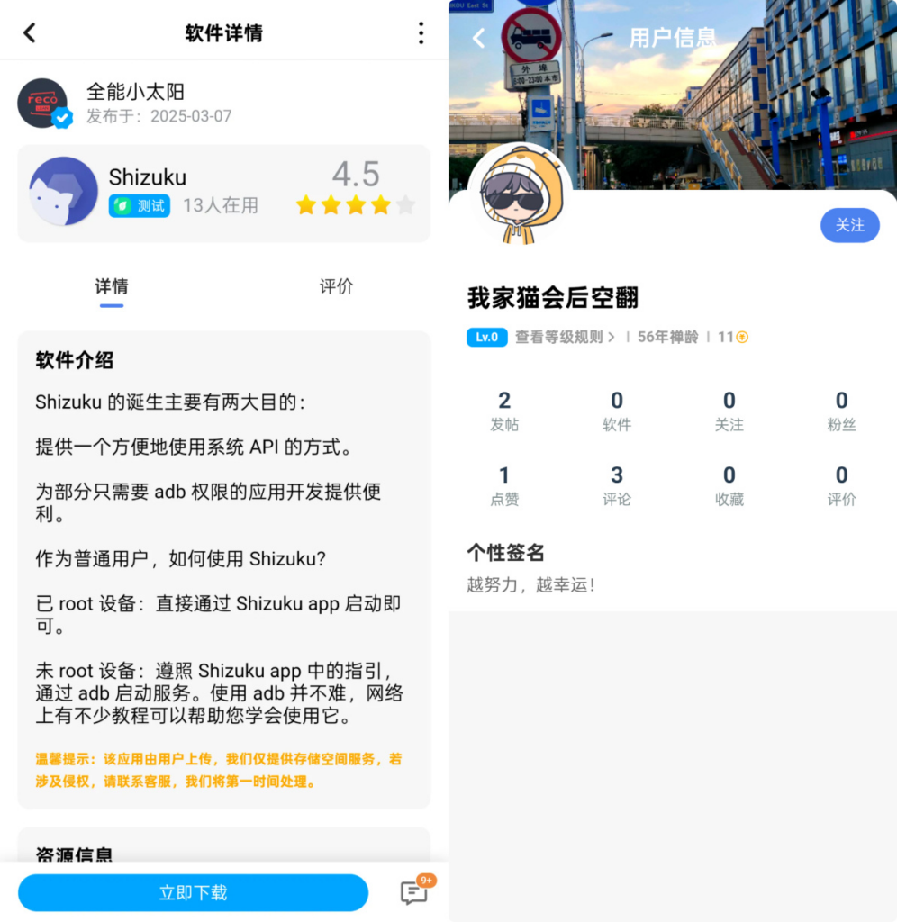 图片[2]|软件资源下载站 带用户积分论坛管理后台 实测商用运营 uni-app 前后端全套源码|不死鸟资源网