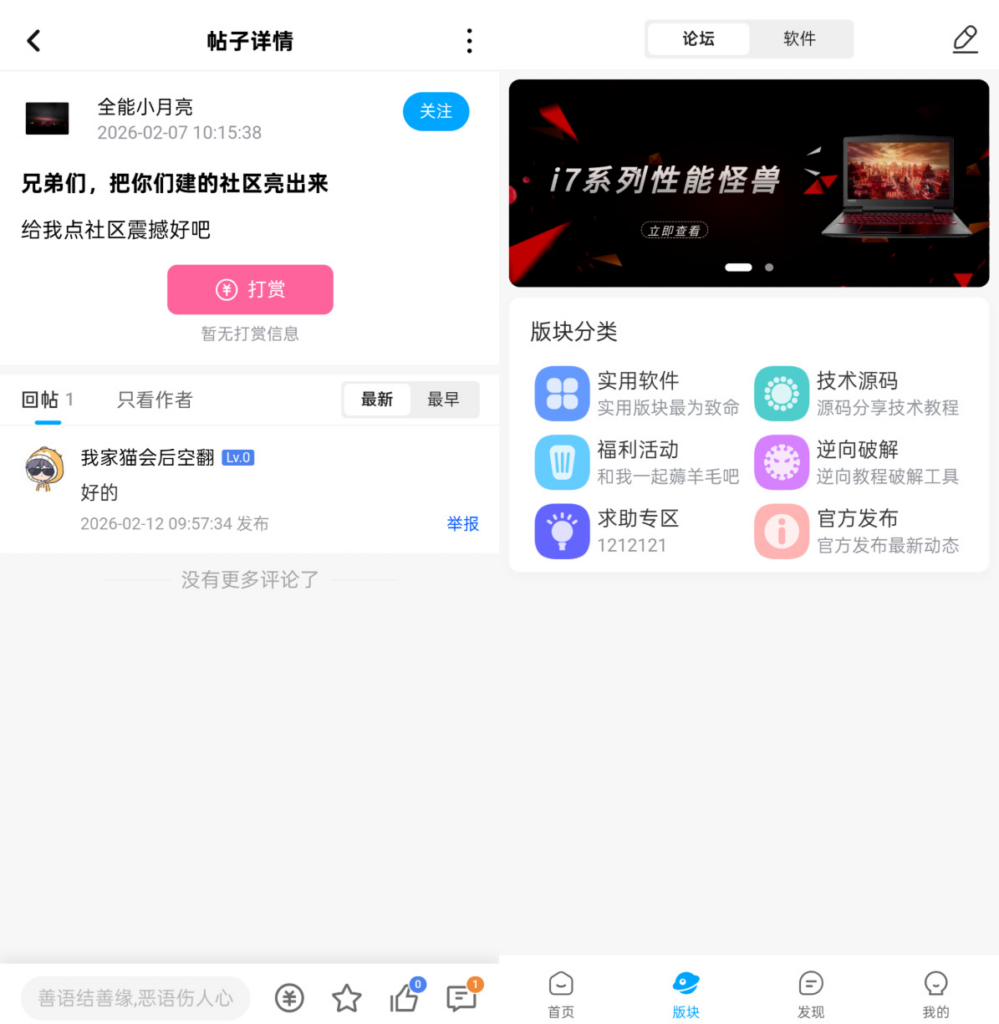 图片[3]|软件资源下载站 带用户积分论坛管理后台 实测商用运营 uni-app 前后端全套源码|不死鸟资源网