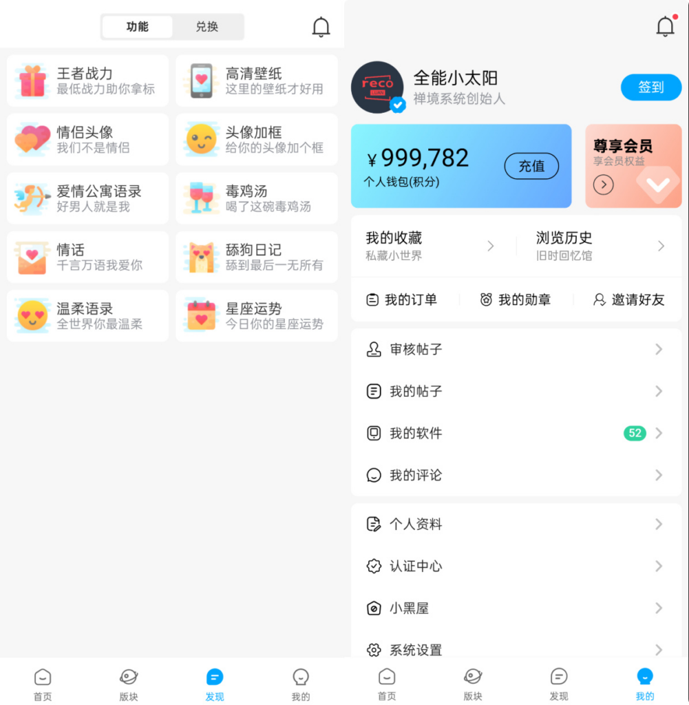 图片[4]|软件资源下载站 带用户积分论坛管理后台 实测商用运营 uni-app 前后端全套源码|不死鸟资源网