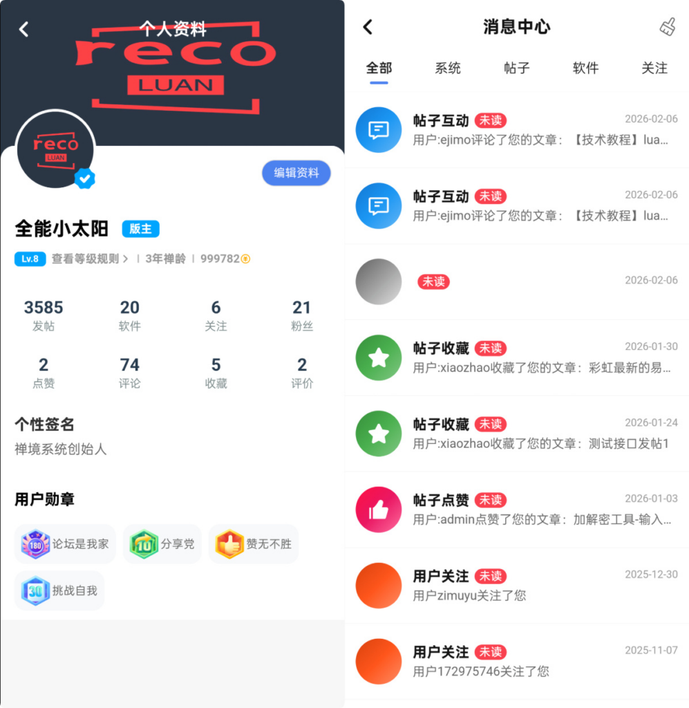 图片[5]|软件资源下载站 带用户积分论坛管理后台 实测商用运营 uni-app 前后端全套源码|不死鸟资源网
