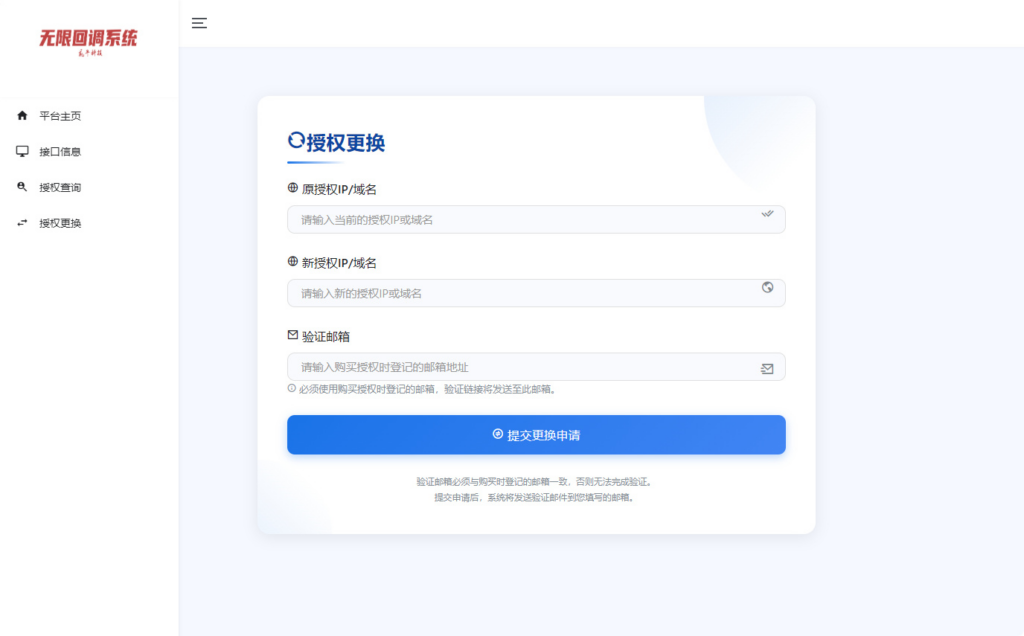 图片[3]|公众号无限回调系统二开完整版 破除域名限制 商用 PHP 源码带搭建教程|不死鸟资源网