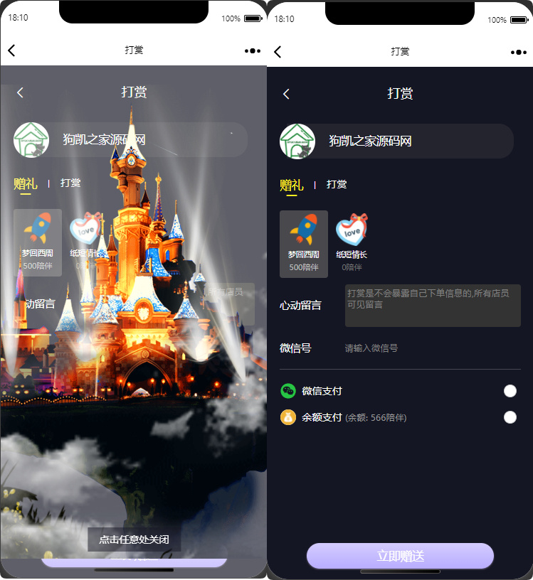 图片[3]|公众号陪玩树洞系统源码介绍与下载|不死鸟资源网