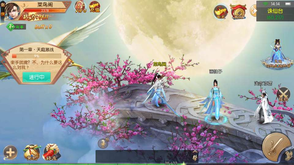 图片[2]|剑侠风云录斩妖诀多区跨服手游 单机一键即玩镜像端 Linux 手工服务端假人陪玩完整版|不死鸟资源网