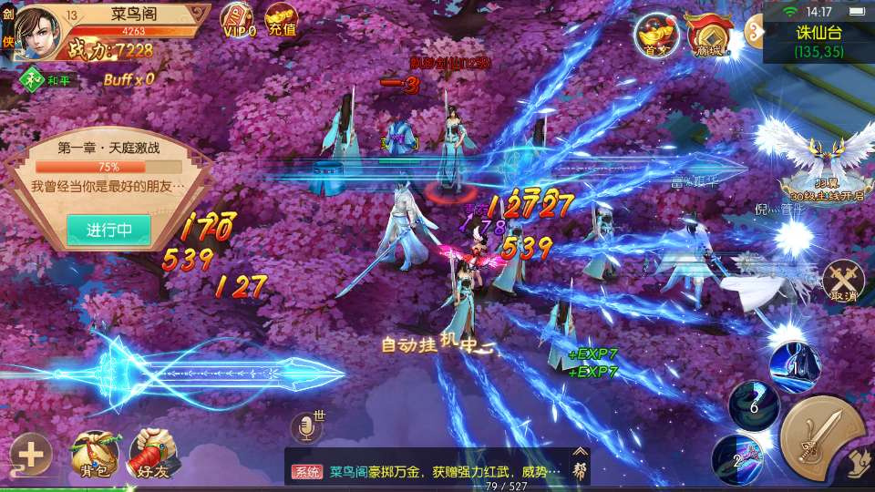 图片[3]|剑侠风云录斩妖诀多区跨服手游 单机一键即玩镜像端 Linux 手工服务端假人陪玩完整版|不死鸟资源网