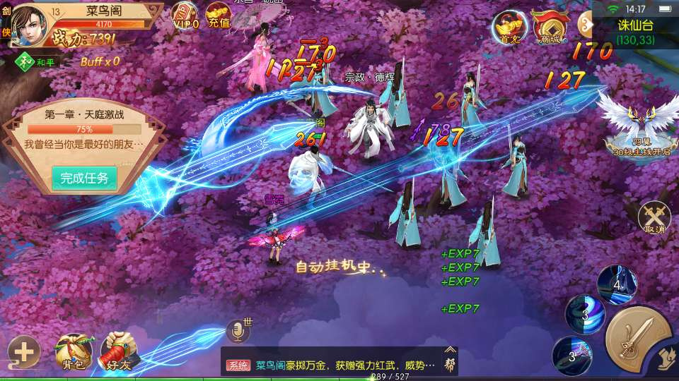 图片[4]|剑侠风云录斩妖诀多区跨服手游 单机一键即玩镜像端 Linux 手工服务端假人陪玩完整版|不死鸟资源网