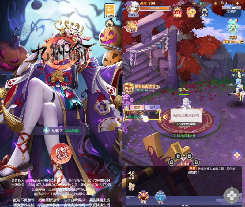 九州谕 H5 平台币内购跨服修复版 一键镜像端 安卓苹果电脑三网畅玩搭建教程|不死鸟资源网