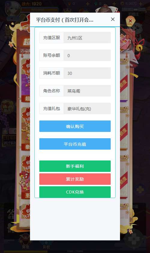 图片[2]|九州谕 H5 平台币内购跨服修复版 一键镜像端 安卓苹果电脑三网畅玩搭建教程|不死鸟资源网