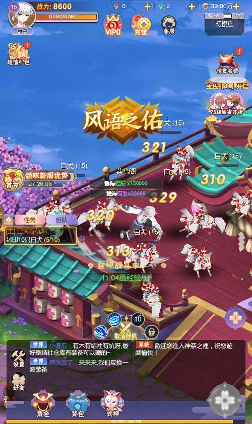 图片[3]|九州谕 H5 平台币内购跨服修复版 一键镜像端 安卓苹果电脑三网畅玩搭建教程|不死鸟资源网