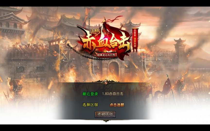 图片[1]|XO 引擎 1.80 赤血星王合击传奇手游 蛮荒大陆 + 寒冰领地 + 曼陀山庄 复古三端传奇单机版|不死鸟资源网