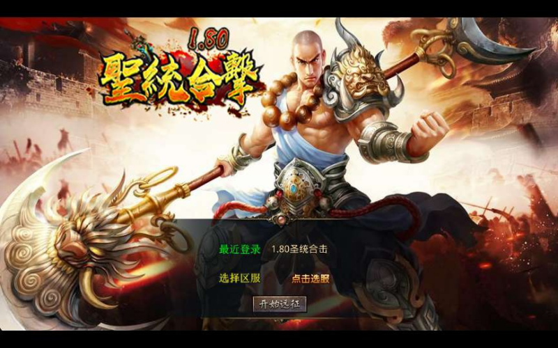 XO 引擎 1.80 圣统合击传奇手游 三端互通复古服务端 站长亲测完整地图全套|不死鸟资源网