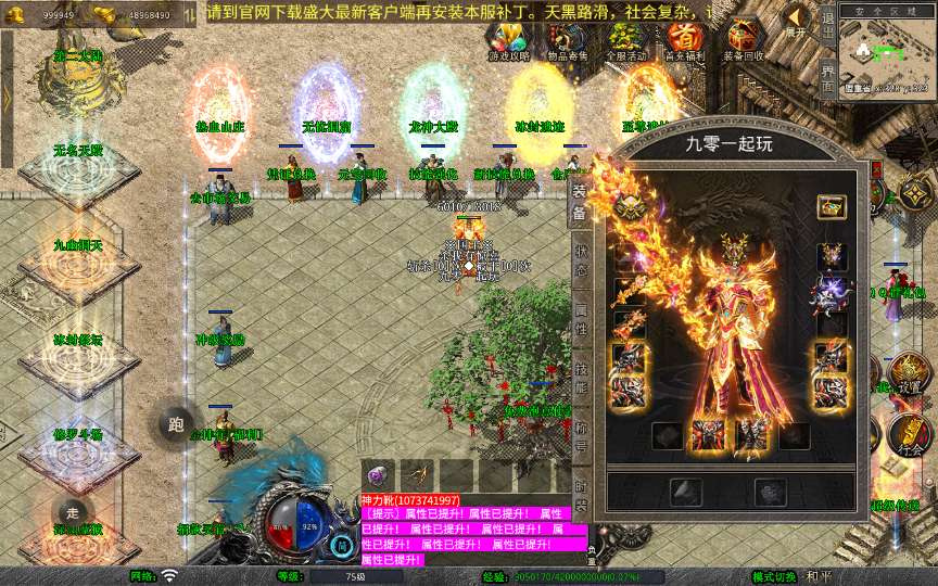 图片[2]|XO 引擎 1.80 圣统合击传奇手游 三端互通复古服务端 站长亲测完整地图全套|不死鸟资源网