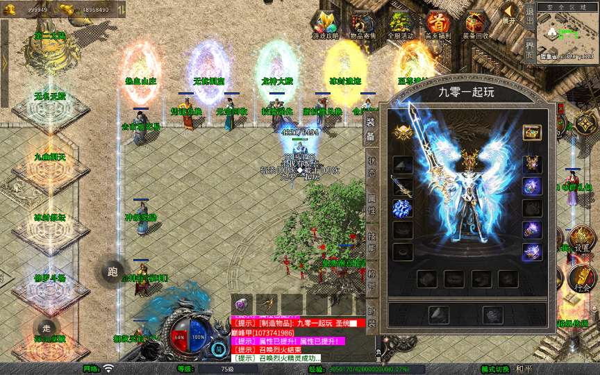 图片[3]|XO 引擎 1.80 圣统合击传奇手游 三端互通复古服务端 站长亲测完整地图全套|不死鸟资源网