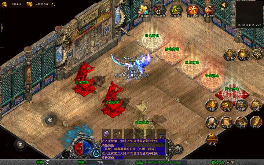 图片[4]|XO 引擎 1.80 圣统合击传奇手游 三端互通复古服务端 站长亲测完整地图全套|不死鸟资源网