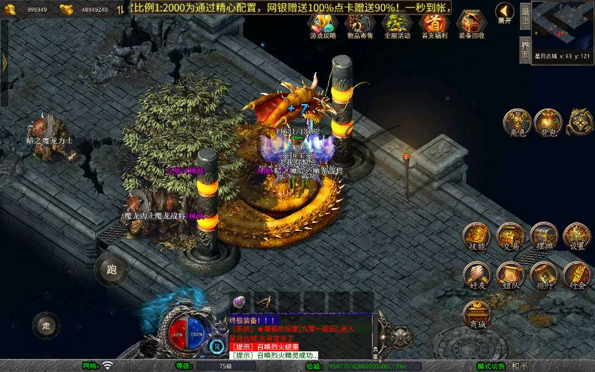 图片[5]|XO 引擎 1.80 圣统合击传奇手游 三端互通复古服务端 站长亲测完整地图全套|不死鸟资源网