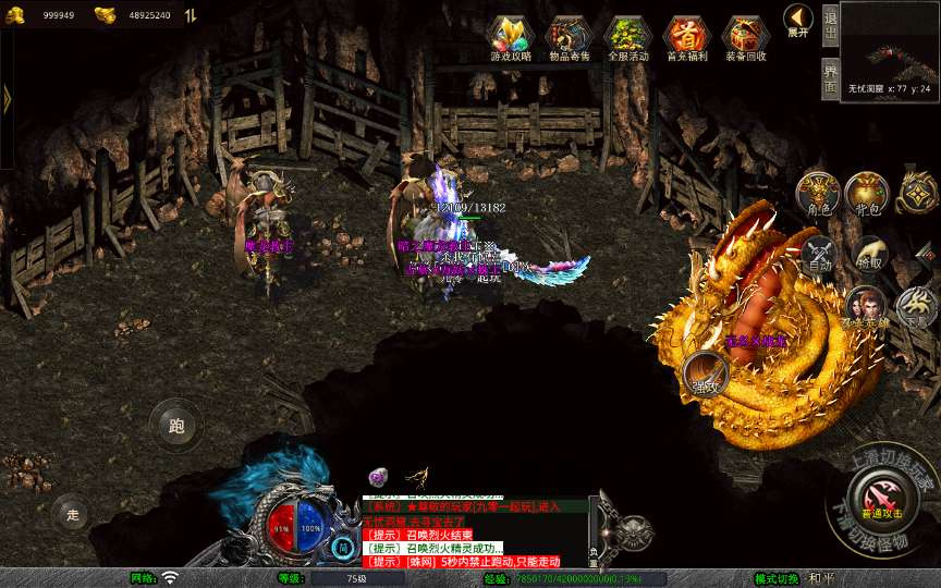 图片[6]|XO 引擎 1.80 圣统合击传奇手游 三端互通复古服务端 站长亲测完整地图全套|不死鸟资源网