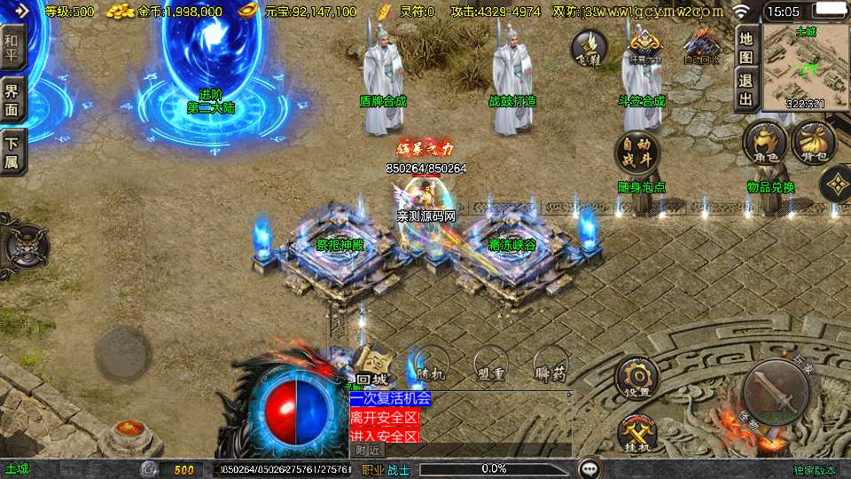 图片[2]|天龙传奇单职业手游白猪 3.1 版本安卓苹果双端 Win 一键本地注册复古传奇全套资源|不死鸟资源网