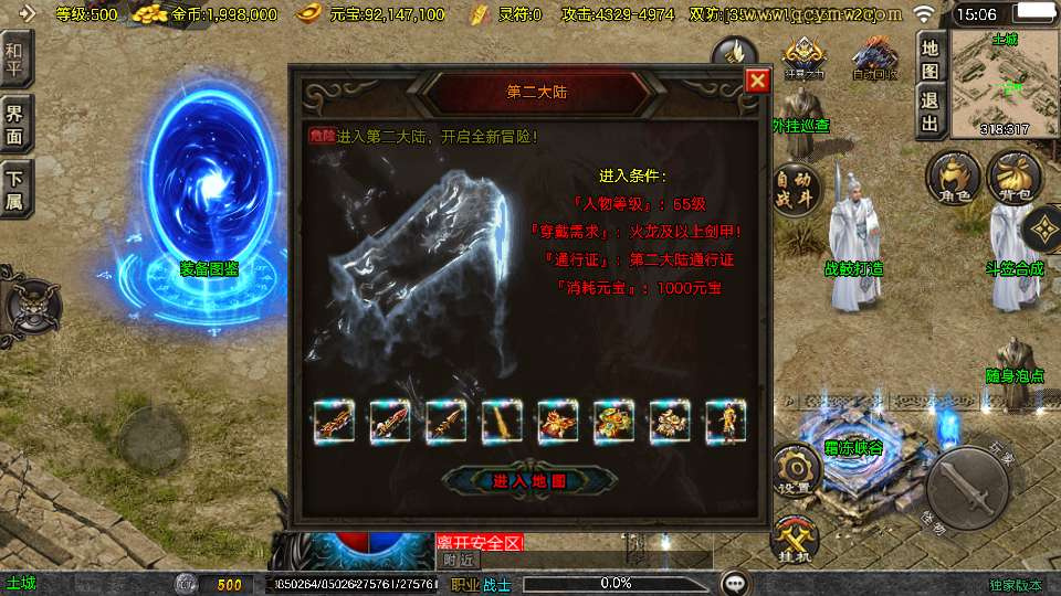 图片[3]|天龙传奇单职业手游白猪 3.1 版本安卓苹果双端 Win 一键本地注册复古传奇全套资源|不死鸟资源网