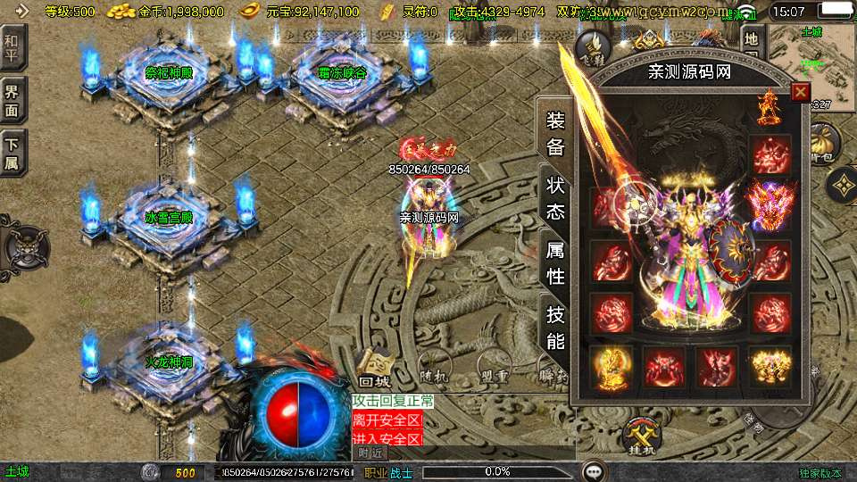 图片[4]|天龙传奇单职业手游白猪 3.1 版本安卓苹果双端 Win 一键本地注册复古传奇全套资源|不死鸟资源网