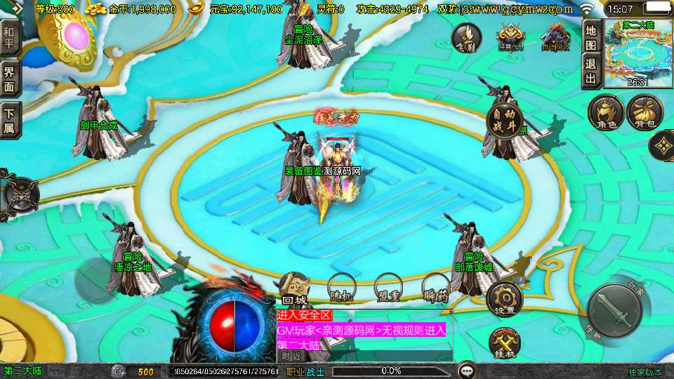 图片[5]|天龙传奇单职业手游白猪 3.1 版本安卓苹果双端 Win 一键本地注册复古传奇全套资源|不死鸟资源网